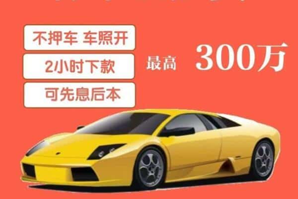 眉山市丹棱县汽车抵押