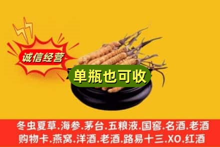 眉山市丹棱县回收虫草