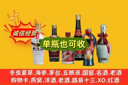 眉山市丹棱县回收名酒