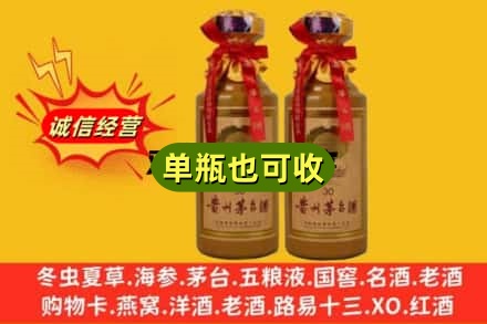 眉山市丹棱县诚信回收30年茅台酒