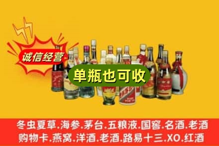 眉山市丹棱县回收老酒