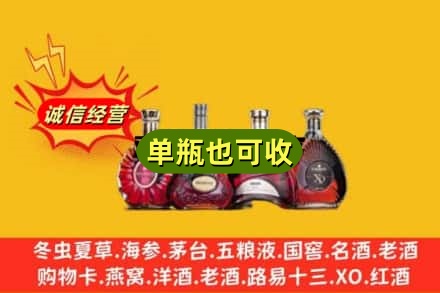 眉山市丹棱县回收洋酒